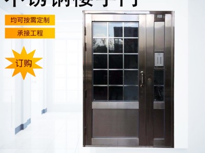 不銹鋼樓宇門 不銹鋼防盜單元門 小區密碼不銹鋼防盜對講門樓宇門