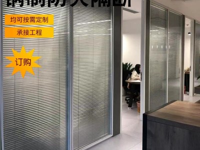 供應鋼制防火隔斷 不銹鋼辦公室防火隔斷防火幕墻鋼制防火隔斷