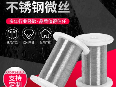 不銹鋼微絲 201 304 316材質(zhì)不銹鋼微絲不銹鋼細(xì)絲金屬纖維紡紗線