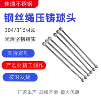 不銹鋼細(xì)鋼絲繩壓鑄球頭加工鋅合金圓頭壓端子拉索吊燈剎車線改裝