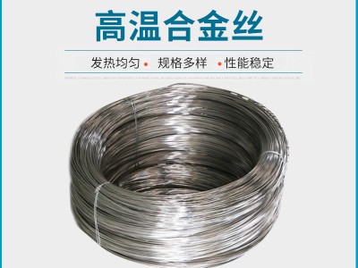 高溫合金絲材不銹鋼絲鎳鉻合金絲Φ0.8不銹鋼線材