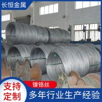 廠家定制2520不銹鋼絲310S 鎳鉻合金絲 314合金耐耐高溫絲