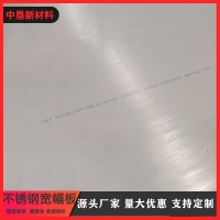 廠家批發(fā)鋼板 304 316L 310s不銹鋼板中厚板熱軋定尺 原平板現(xiàn)貨