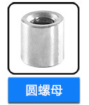 不銹鋼圓螺母
