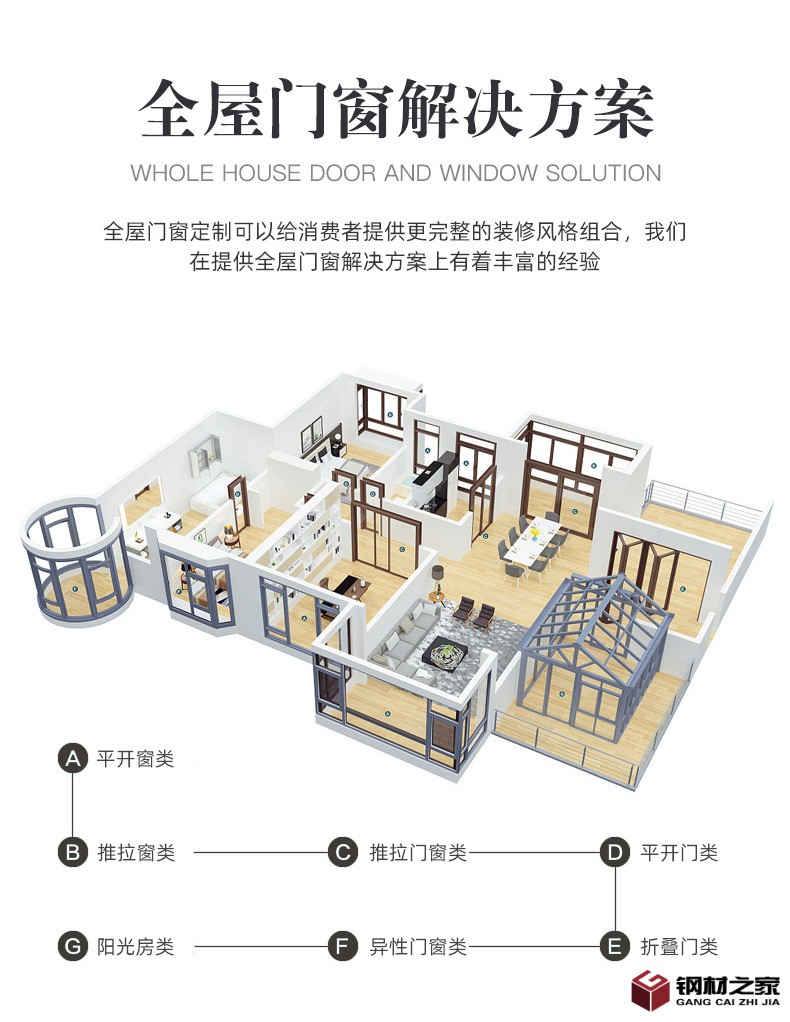 鋁金海龍內(nèi)頁_04