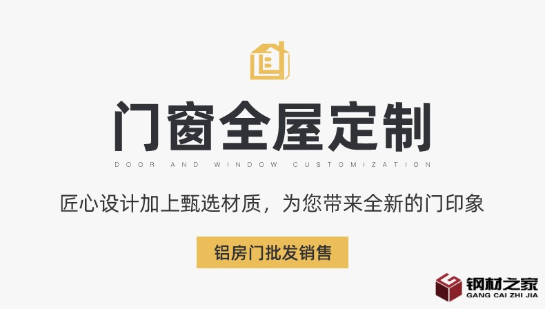 鋁金海龍內頁_02