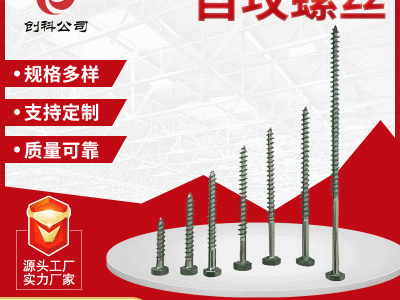 自攻木螺絲自攻螺絲干壁釘自攻絲木螺絲螺絲十字螺絲不銹鋼定做