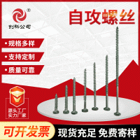 自攻木螺絲自攻螺絲干壁釘自攻絲木螺絲螺絲十字螺絲不銹鋼定做