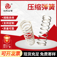 加工定做壓縮彈簧 不銹鋼彈簧 減震壓縮不銹鋼彈簧
