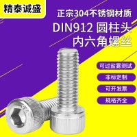 現(xiàn)貨304不銹鋼912杯頭內(nèi)六角螺釘滾花加長螺栓圓柱頭內(nèi)六 角螺絲