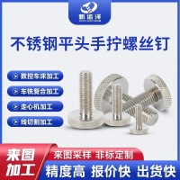 304不銹鋼滾花螺栓GB835大扁頭手?jǐn)Q滾花調(diào)節(jié)螺絲平頭手扭廣告螺釘
