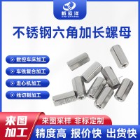 304不銹鋼外六角長(zhǎng)螺帽絲杠連接螺母 加長(zhǎng)加厚焊接連接高螺母廠家