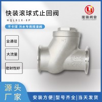 不銹鋼污水專用 滾球式 快裝球形止回閥 304材質立式 球式單向閥