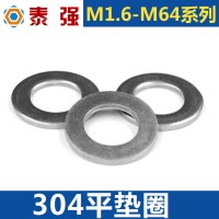 304不銹鋼平墊GB97墊圈金屬平墊圈螺絲墊片介子M1.6M5M8M10M1 2M64