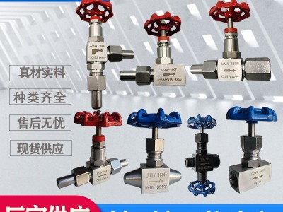 不銹鋼針型閥碳鋼針閥儀表閥 種類齊規格齊全 J13W J23WJ61YJ1 9H