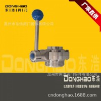 東浩不銹鋼304衛生級一邊螺紋一邊焊接蝶閥食品級手動螺焊蝶閥