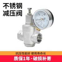 Y11X-16P內螺紋可調式減壓穩壓閥 304不銹鋼絲扣支管減壓閥恒壓閥