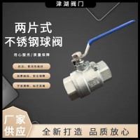 不銹鋼球閥Q11F二片式內螺紋球閥304兩片式絲扣閥門4分6分批發廠