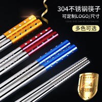 304不銹鋼筷子圓形鉆點裝飾防滑防燙不發(fā)霉餐廳酒店家用工廠直銷