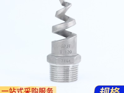 螺旋噴嘴316L不銹鋼螺旋噴頭SPJT不銹鋼噴頭消防螺紋噴頭噴淋脫硫