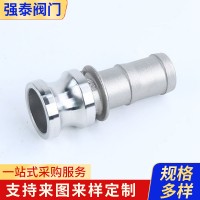 304不銹鋼快速接頭扳把式E型陽(yáng)端公頭接管消防氣管油管水管快接頭