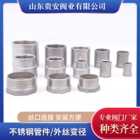 廠家供應不銹鋼絲扣管件內絲直接異徑大小頭304管古不銹鋼管古