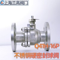 Q41H-16P不銹鋼硬密封球閥浮動式金屬密封法蘭閥門DN50 65 80 100