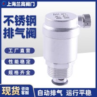 不銹鋼自動排氣閥 放氣閥 快排閥 螺紋快速排氣閥 dn15 20 25 4分