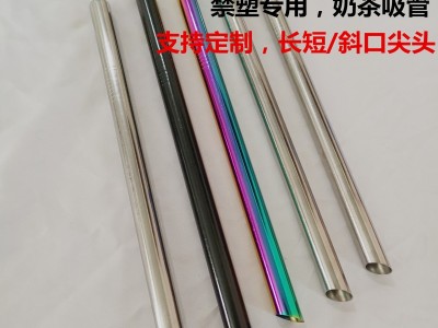 廠家批發304不銹鋼珍珠奶茶粗吸管 彩色鍍鈦金屬奶茶斜口尖頭吸管