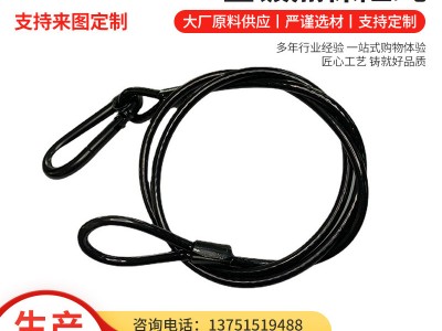 廠家定 制全鍍黑保險繩 路燈防墜繩 舞臺燈光繩 舞臺燈保險繩