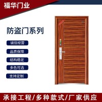 廠家防盜門平開門鋼質單門 中式別墅門入戶門工程批發(fā)防盜門