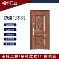 廠家7公分防盜門平開門 中式別墅門入戶門工程批發(fā)防盜門