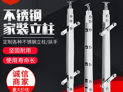 供應家裝建材樓梯扶手不銹鋼立柱穿拉絲 樓梯扶手批發定制