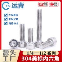 304不銹鋼美制內六角螺絲英制圓柱頭螺絲釘杯頭螺栓1/4 5/16 1/2