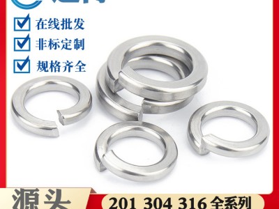 201/304/316L不銹鋼彈墊開口彈性彈簧墊片GB93金屬墊圈M6M8M12