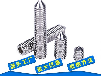 楚工304尖端錐端無頭內(nèi)六角緊定螺釘DIN914/GB78緊定螺絲廠家批發(fā)