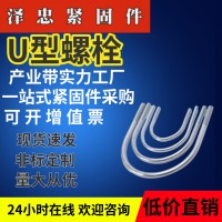 鍍鋅U型螺栓管卡預埋U型直角管抱箍卡子不銹鋼U形栓來圖來樣定做