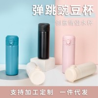 小清新不銹鋼彈跳保溫杯男女學生便攜隨手杯戶外情侶豌豆杯禮品