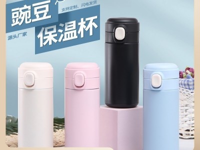 創(chuàng)意迷你豌豆杯可愛小巧廣告禮品水杯雙層真空便攜彈跳蓋保溫杯