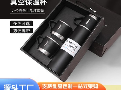 304不銹鋼真空保溫杯套裝大容量一杯三蓋手提蓋直身杯禮品杯套裝
