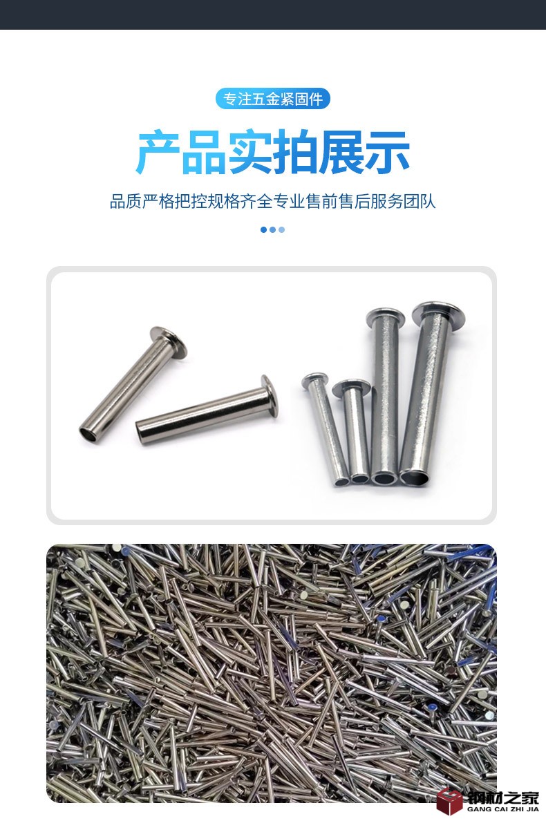 半空心鉚釘詳情頁_09