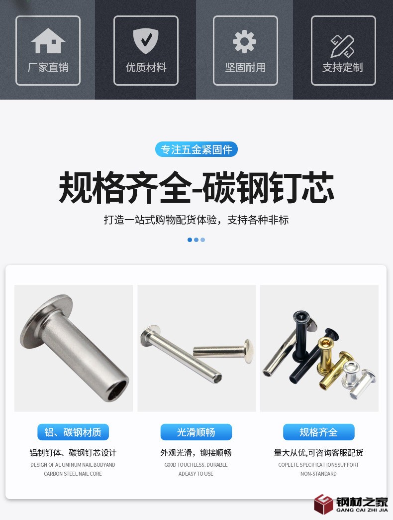 半空心鉚釘詳情頁_02