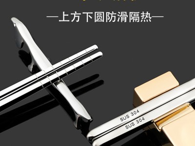 家用筷子304不銹鋼防滑筷子 中空隔熱上方下圓筷子金屬批發直銷