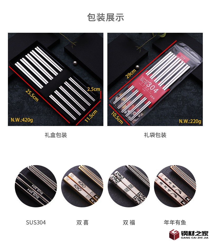 304不銹鋼筷子_04