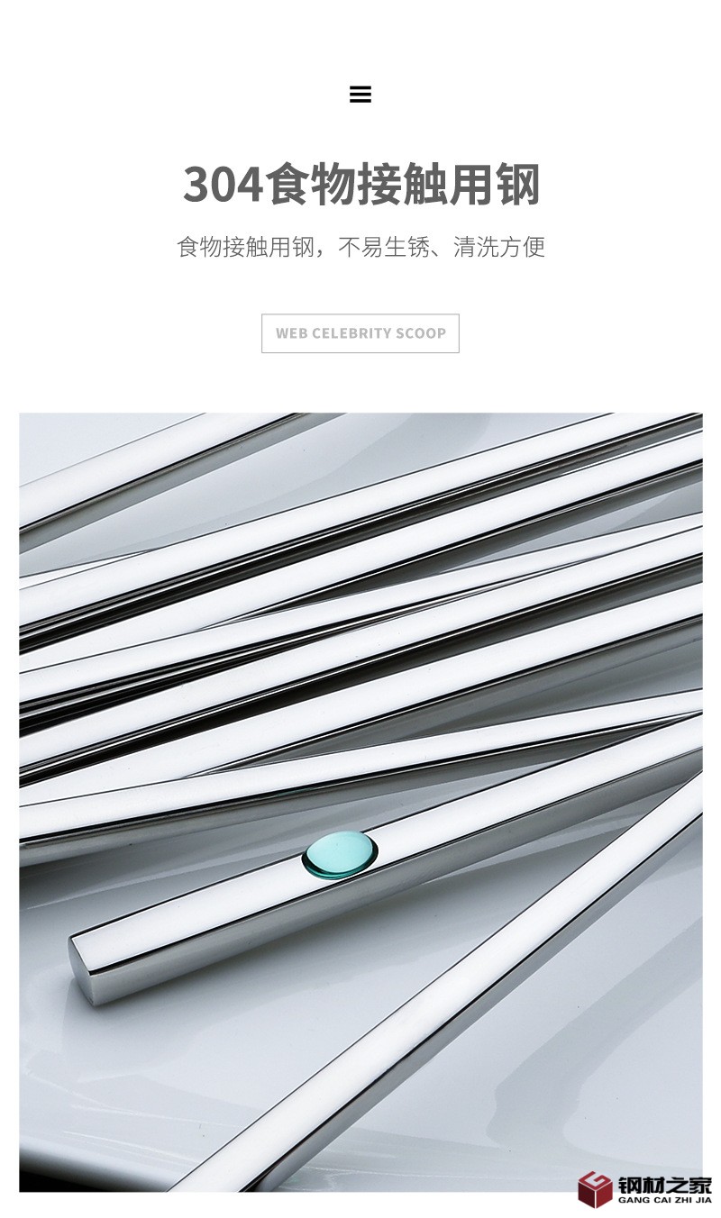 304不銹鋼筷子_03