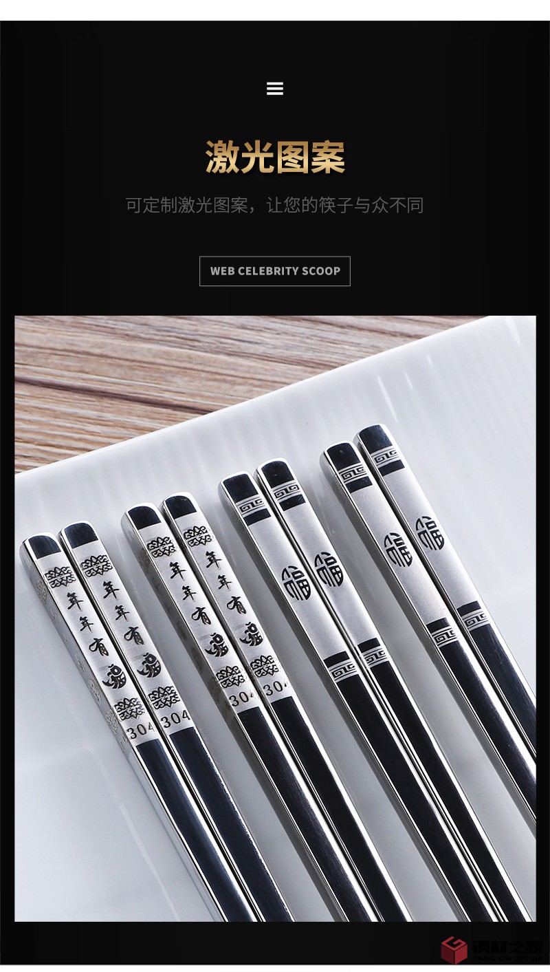 304不銹鋼筷子_08