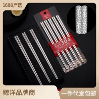 304不銹鋼筷子批發家用套裝國潮風防滑方筷商用新年囍字福 字筷子
