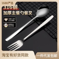 316不銹鋼勺子叉子韓式家用湯勺創意家庭調羹餐具長柄咖啡攪拌勺