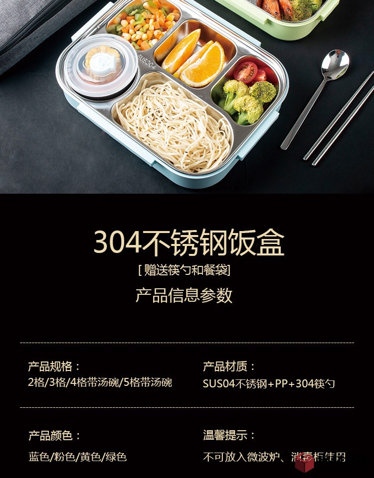 不銹鋼飯盒大中小詳情頁終版_13.jpg