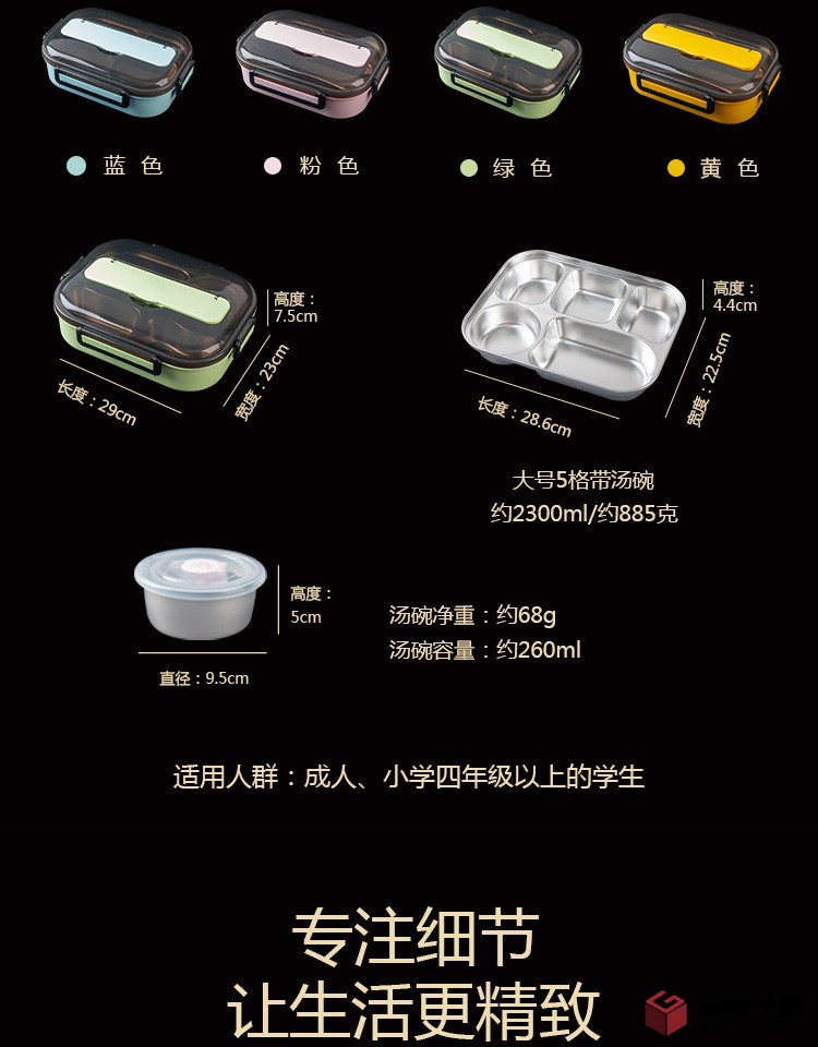 不銹鋼飯盒大中小詳情頁終版_16.jpg